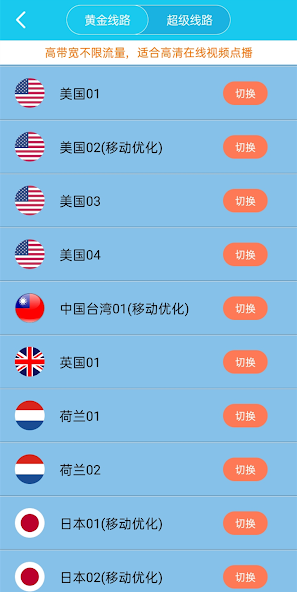 xfkwcc旋风加速官网最新版更新android下载效果预览图