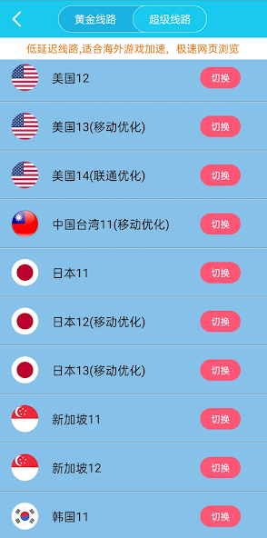 xfkwcc旋风加速官网最新版更新android下载效果预览图